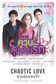 Movie poster of Love Chaotically