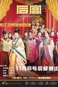 Movie poster of Hoo-goong: Je-wang-eui cheob