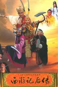 Movie poster of Hậu Tây Du Ký