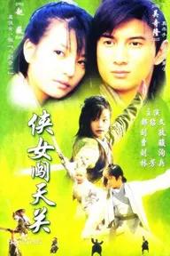 Movie poster of Hiệp Nữ Phá Thiên Quan