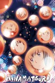 Movie poster of Hinamatsuri