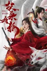 Movie poster of Fox In Fuso