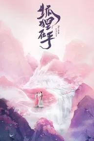 Movie poster of Fall in Love with a Fox