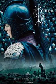 Movie poster of Mulan 2009