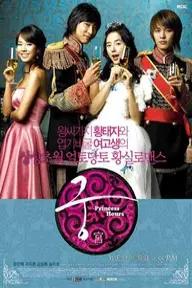 Movie poster of Goong