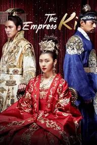 Movie poster of The Empress Kia