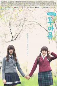 Movie poster of Who Are You: School 2015