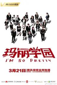 Movie poster of I'm So Pretty