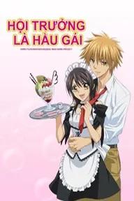 Movie poster of Maid Sama！