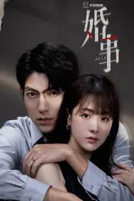 Movie poster of Dear Liar