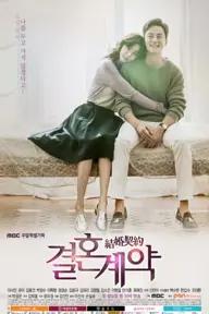 Movie poster of Marriage Contract