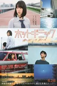 Movie poster of Hot Gimmick: Girl Meets Boy