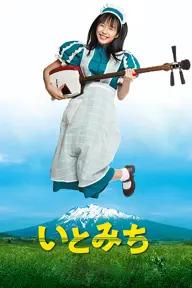 Movie poster of Ito