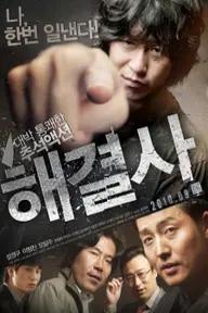 Movie poster of Troubleshooter