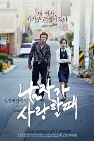 Movie poster of Man in Love (2014)