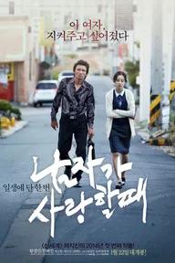 Movie poster of Man in Love