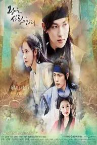 Movie poster of The King Loves