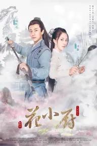 Movie poster of Chef Hua