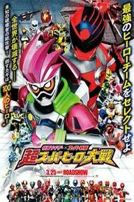 Movie poster of Kamen Rider X Super Sentai Super Hero Taisen