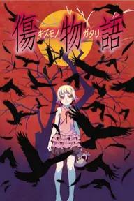 Movie poster of Kizumonogatari Part 1: Tekketsu