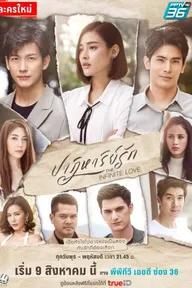 Movie poster of The Infinite Love