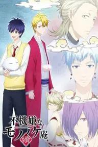 Movie poster of Fukigen na Mononokean Tsuzuki