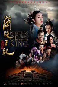 Movie poster of Princess Of Lanling King