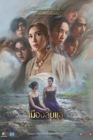 Movie poster of Laplae the Hidden Town