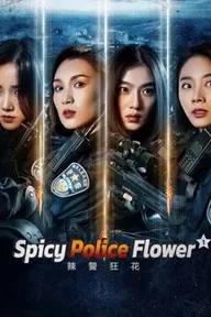 Movie poster of Spicy Police Flower 1