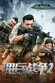 Movie poster of Mercenary War 2