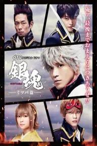 Movie poster of Gintama: Mitsuba hen