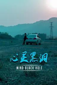 Movie poster of Mind Black Hole