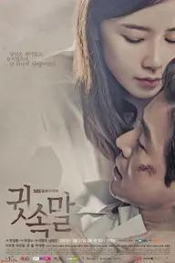 Movie poster of Whisper