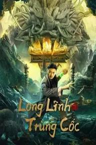 Movie poster of Longling insect Valley