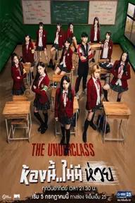 Movie poster of The Underclass