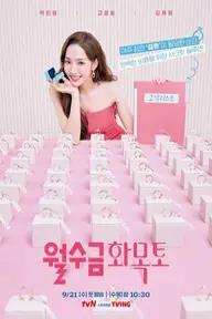 Movie poster of Love in Contract