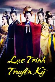 Movie poster of Legend of Lu Zhen