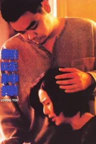 Movie poster of Loving You