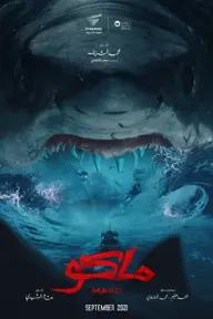 Movie poster of MaKo