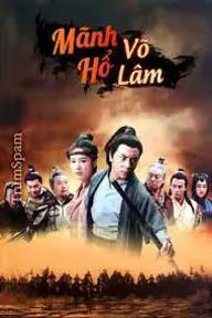 Movie poster of Mãnh Hổ Võ Lâm