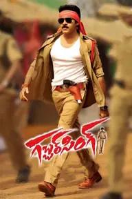 Movie poster of Gabbar Singh