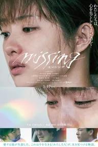 Movie poster of Missing