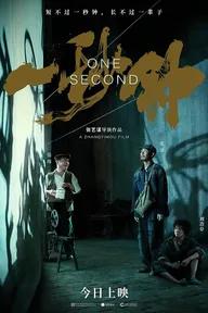 Movie poster of One Second