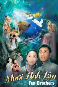 Movie poster of 十兄弟