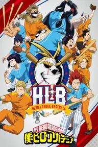 Movie poster of 僕のヒーローアカデミア HLB