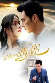 Movie poster of If I Did Not Meet You