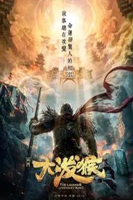 Movie poster of The Little Legend of Wukong