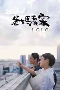 Movie poster of Ilo Ilo