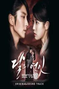 Movie poster of Moon Lovers: Scarlet Heart Ryeo