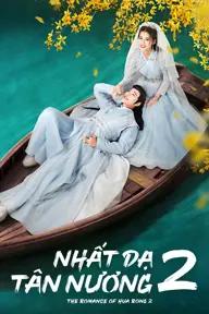 Movie poster of The Romance Of Hua Rong 2